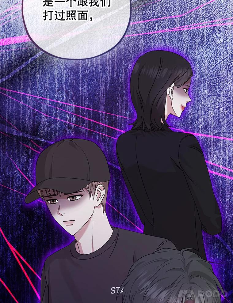 《MAVE：另一个世界》38.主题舞台 第28页