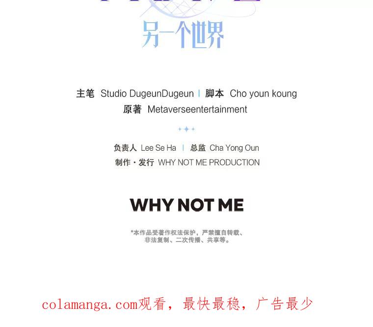 《MAVE：另一个世界》38.主题舞台 第116页