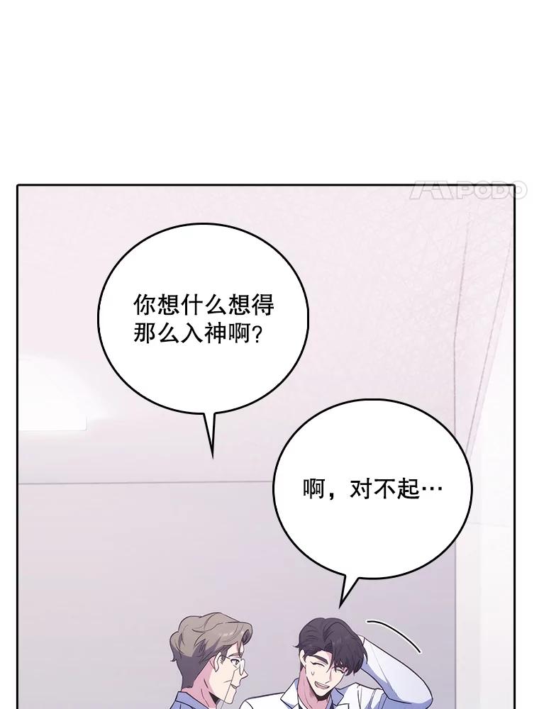 《升级医生崔基石》38.观看手术 第94页