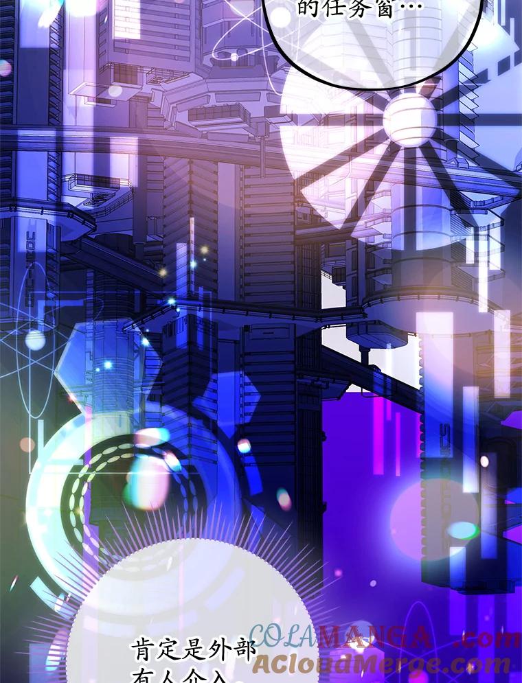 《MAVE：另一个世界》38.主题舞台 第33页