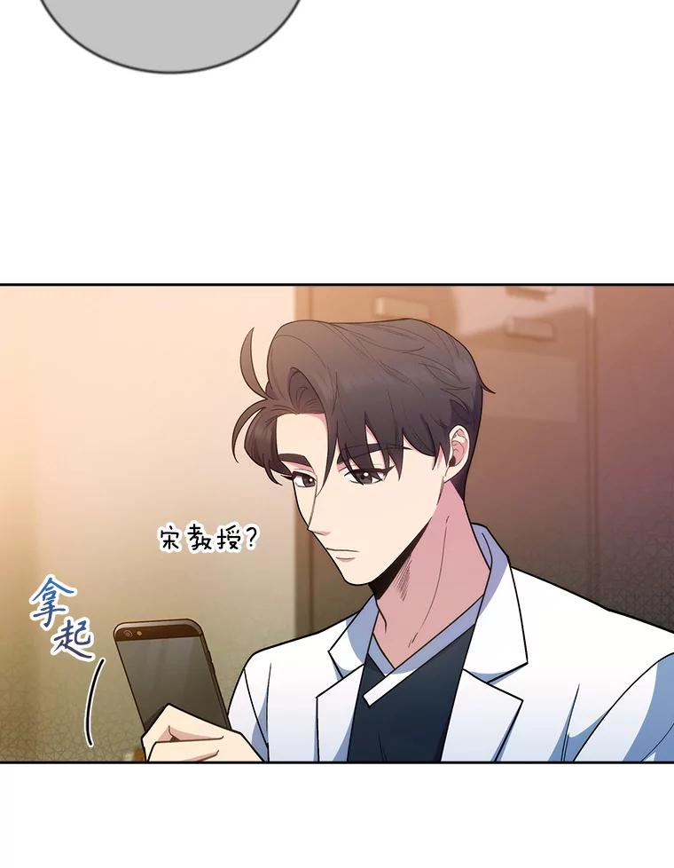 《升级医生崔基石》38.观看手术 第59页