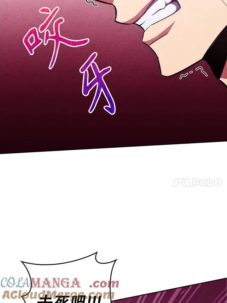 《升级医生崔基石》38.观看手术 第25页