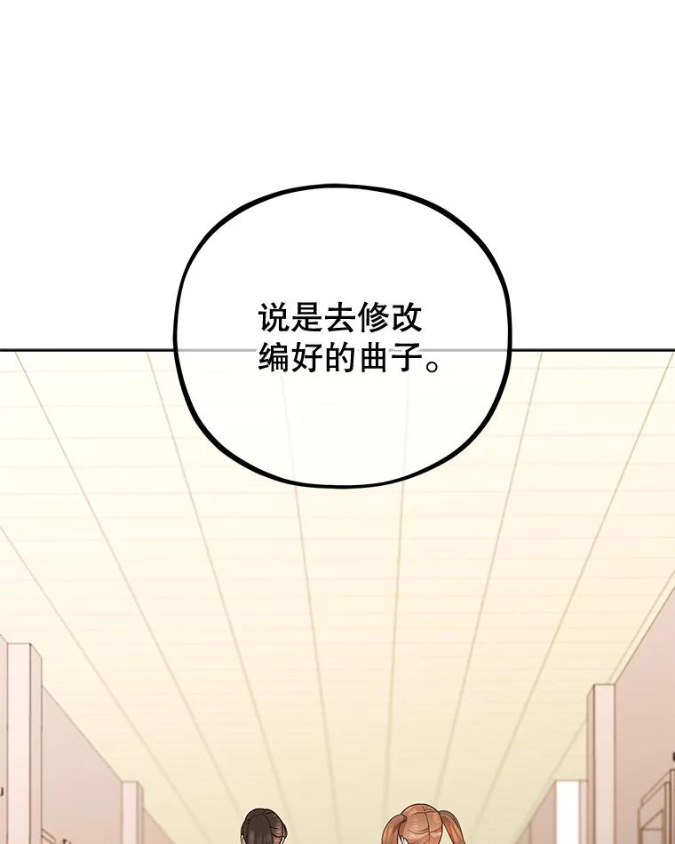 《MAVE：另一个世界》38.主题舞台 第50页