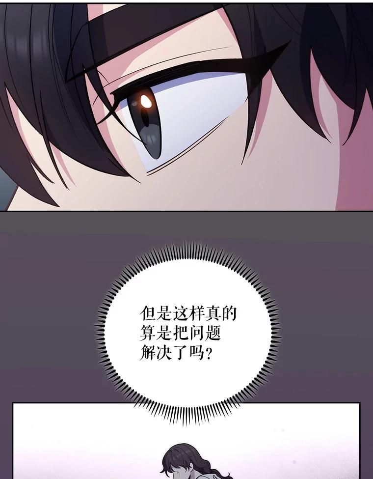 《升级医生崔基石》38.观看手术 第50页