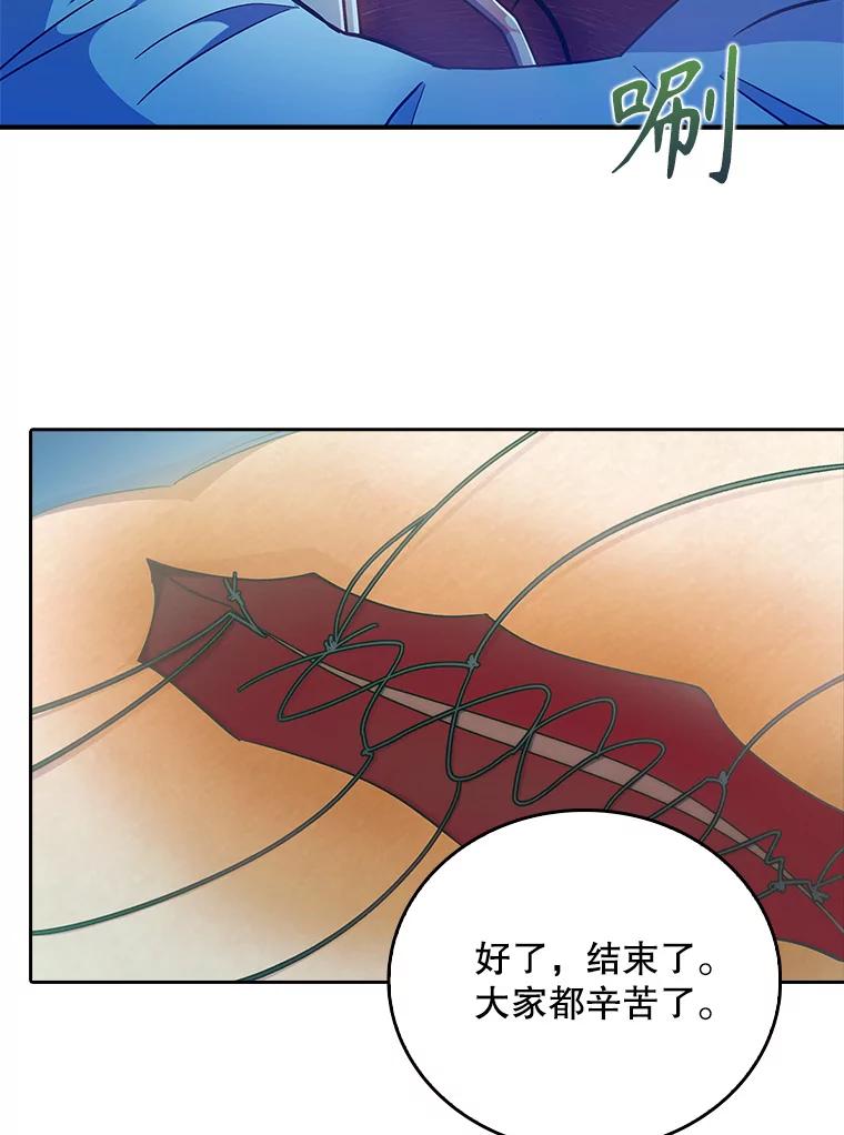 《升级医生崔基石》38.观看手术 第88页