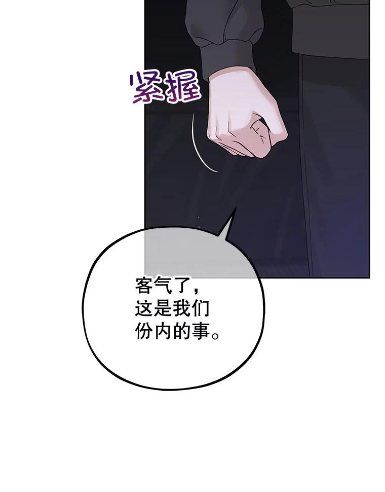 《MAVE：另一个世界》38.主题舞台 第66页
