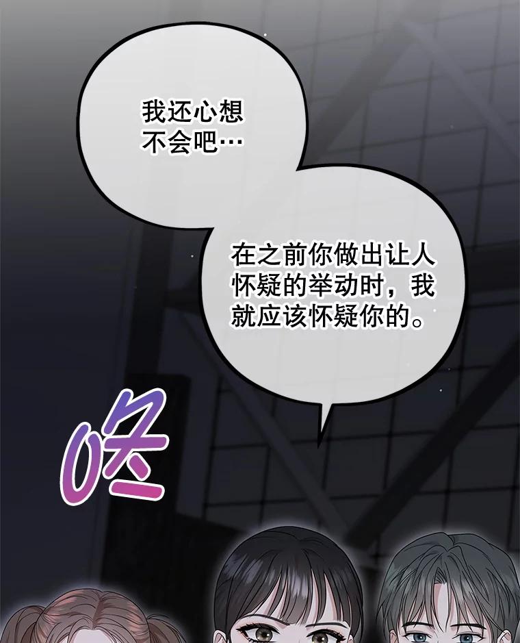 《MAVE：另一个世界》38.主题舞台 第110页