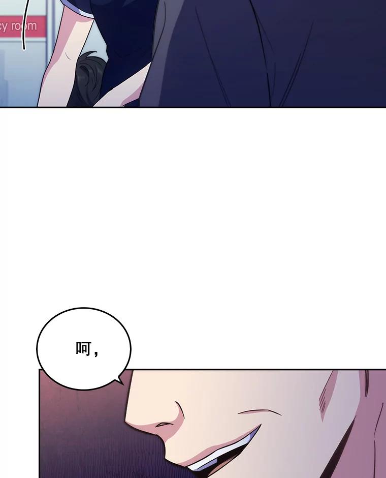 《升级医生崔基石》38.观看手术 第6页