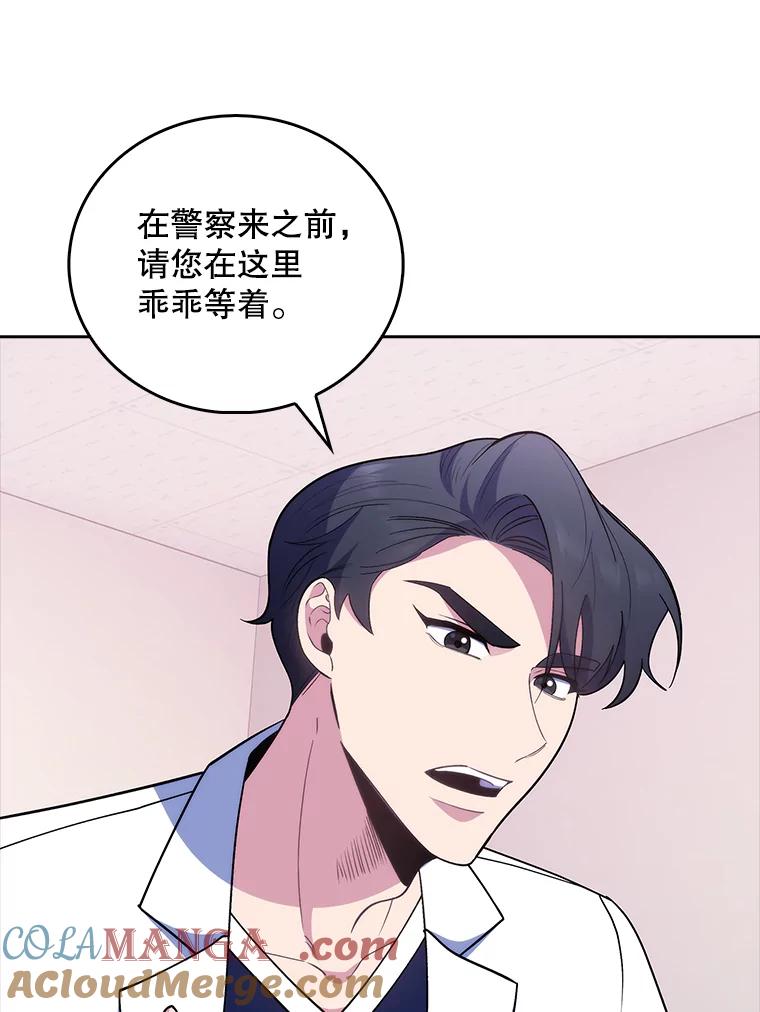 《升级医生崔基石》38.观看手术 第37页