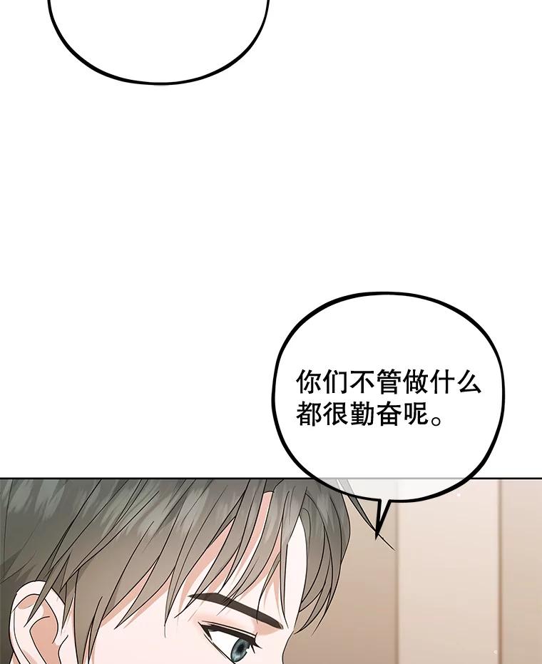 《MAVE：另一个世界》38.主题舞台 第91页