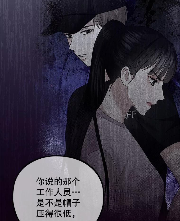 《MAVE：另一个世界》38.主题舞台 第96页
