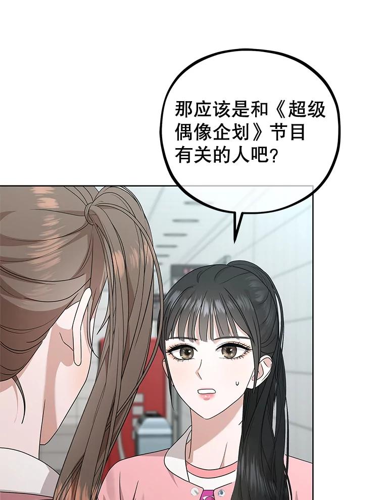《MAVE：另一个世界》38.主题舞台 第26页