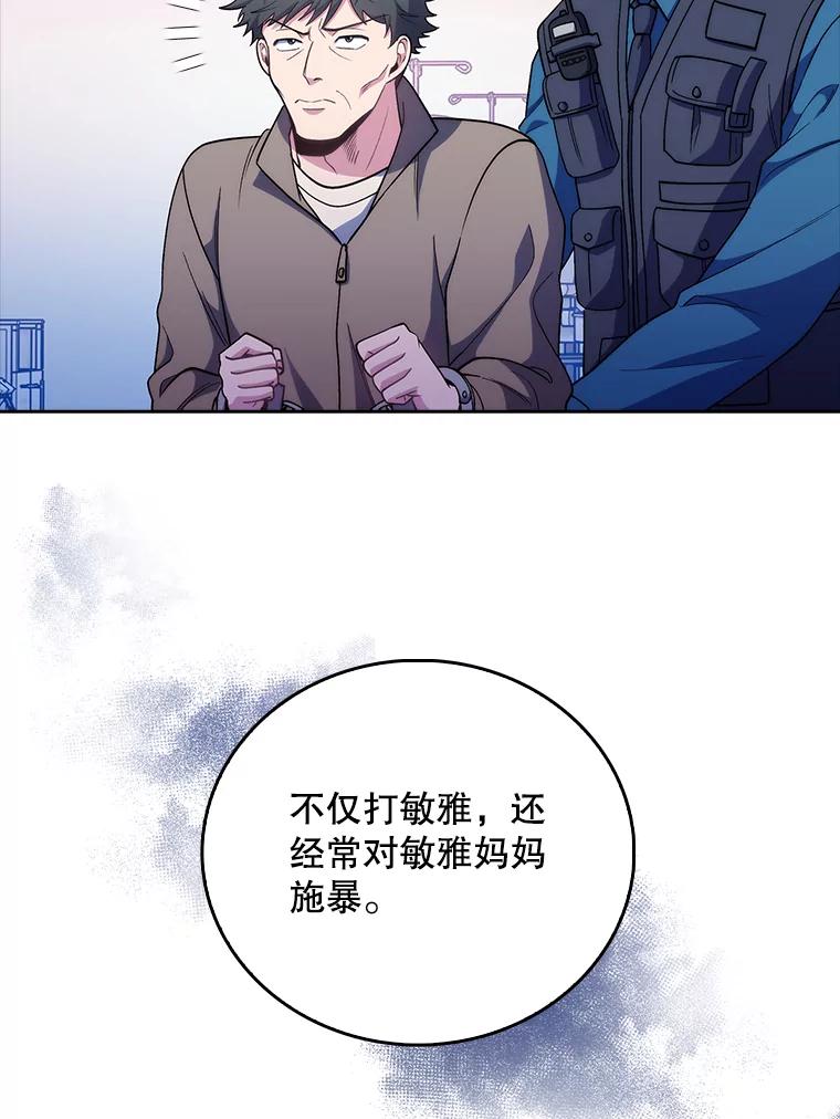 《升级医生崔基石》38.观看手术 第43页