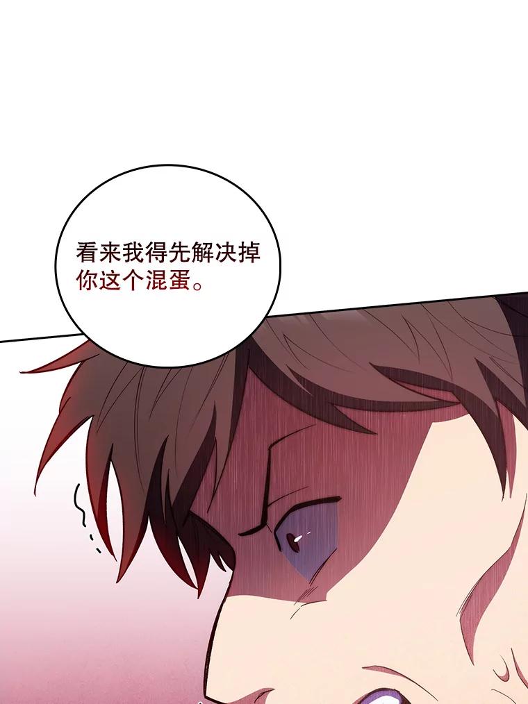 《升级医生崔基石》38.观看手术 第24页