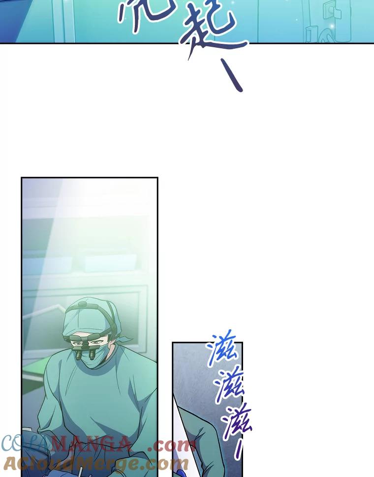 《升级医生崔基石》38.观看手术 第73页