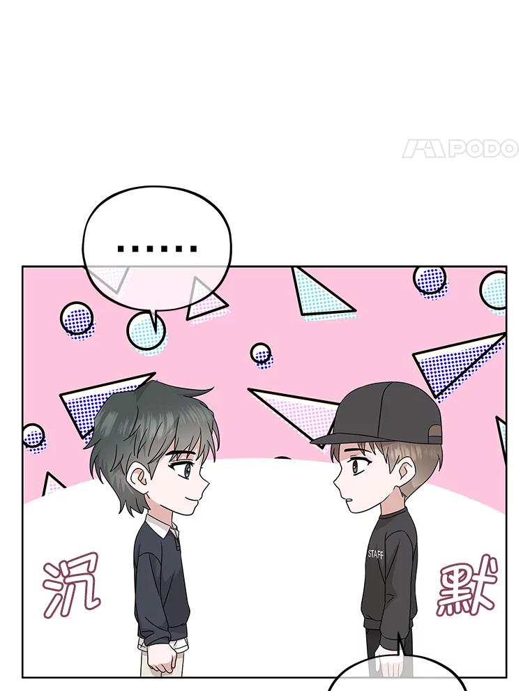 《MAVE：另一个世界》38.主题舞台 第72页