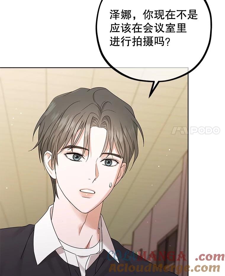 《MAVE：另一个世界》38.主题舞台 第85页