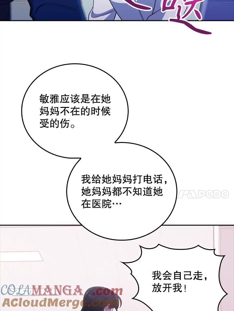 《升级医生崔基石》38.观看手术 第41页