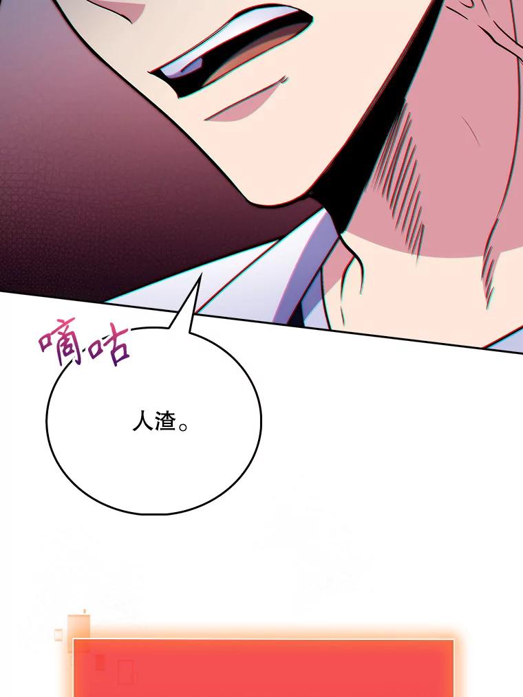 《升级医生崔基石》38.观看手术 第31页