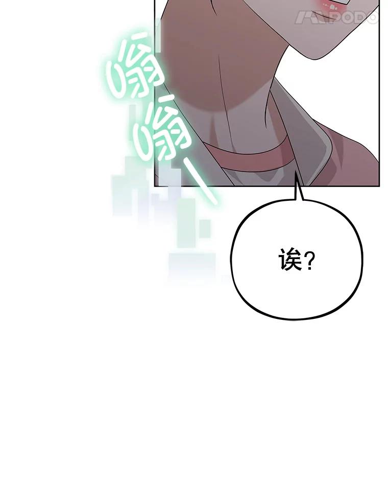 《MAVE：另一个世界》38.主题舞台 第18页