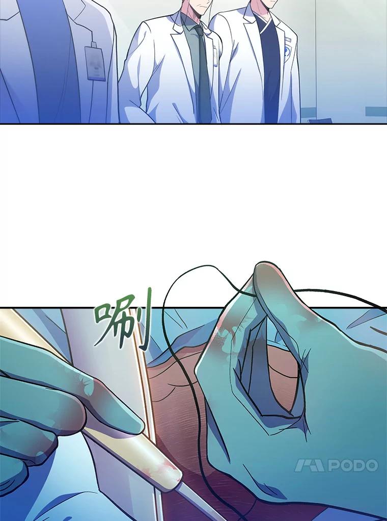 《升级医生崔基石》38.观看手术 第87页