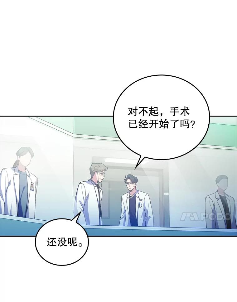 《升级医生崔基石》38.观看手术 第64页