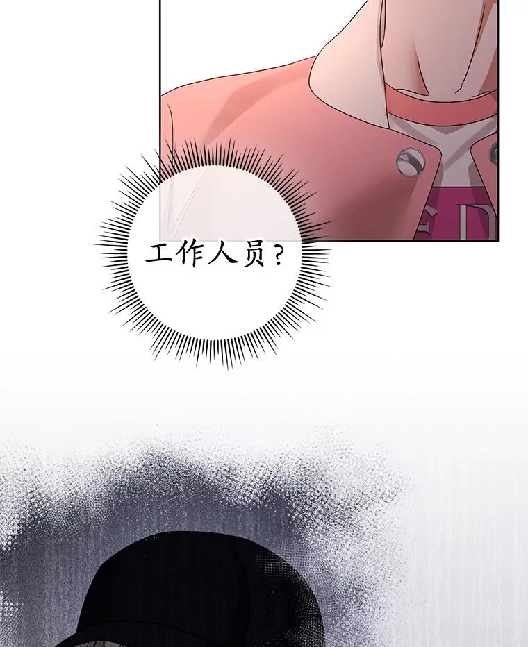 《MAVE：另一个世界》38.主题舞台 第94页