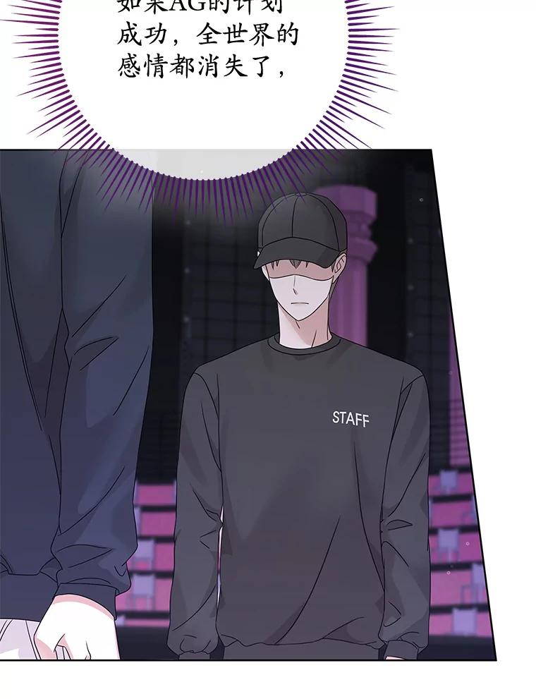 《MAVE：另一个世界》38.主题舞台 第76页
