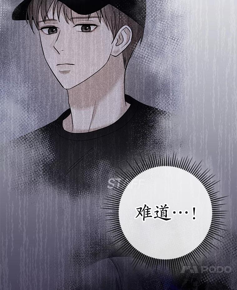 《MAVE：另一个世界》38.主题舞台 第95页