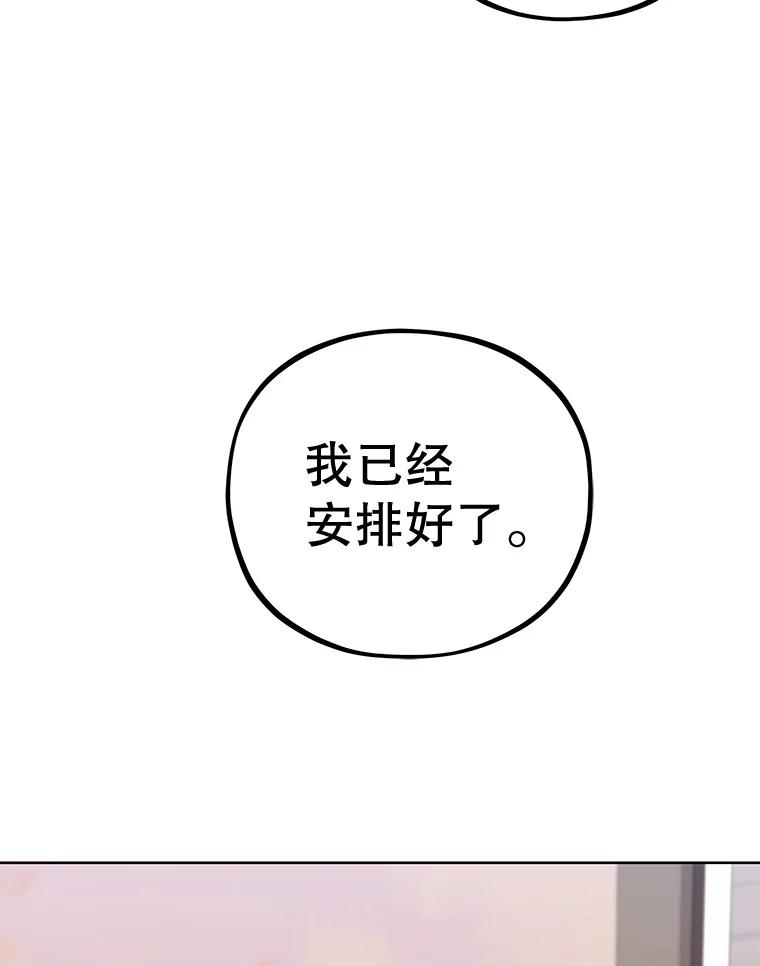《MAVE：另一个世界》38.主题舞台 第46页