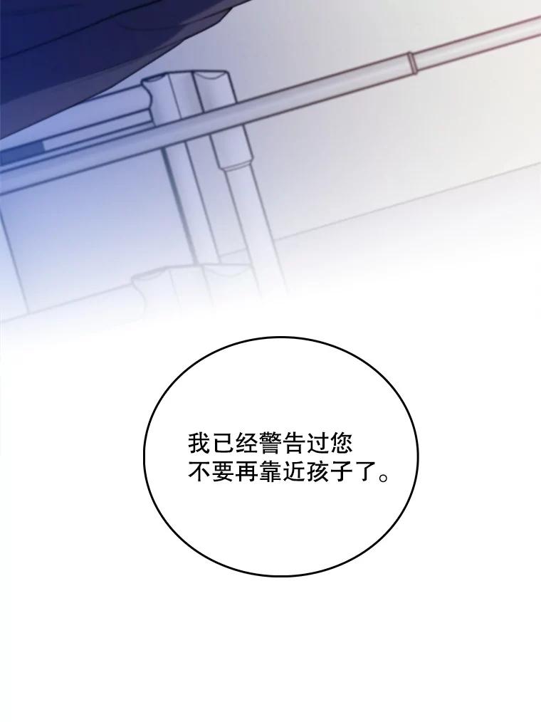 《升级医生崔基石》38.观看手术 第18页