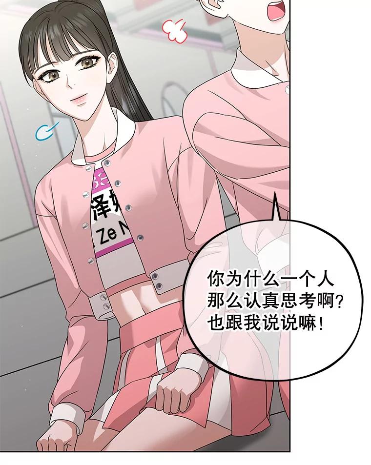 《MAVE：另一个世界》38.主题舞台 第16页