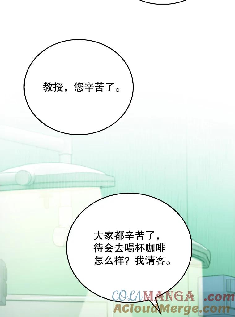 《升级医生崔基石》38.观看手术 第89页