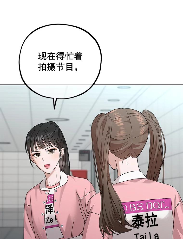 《MAVE：另一个世界》38.主题舞台 第30页