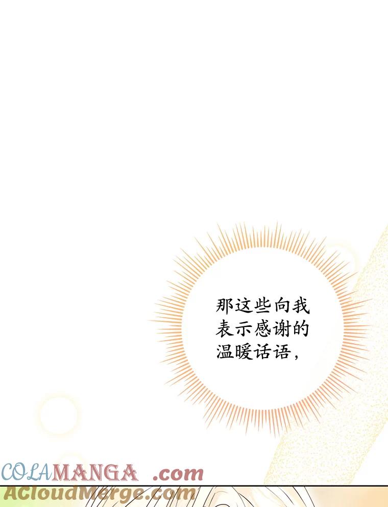 《MAVE：另一个世界》38.主题舞台 第77页
