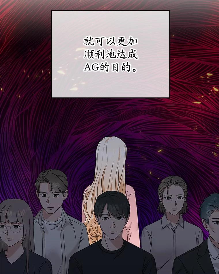 《MAVE：另一个世界》38.主题舞台 第56页