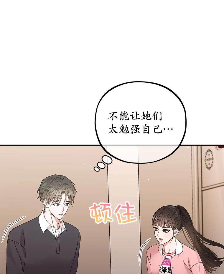 《MAVE：另一个世界》38.主题舞台 第83页