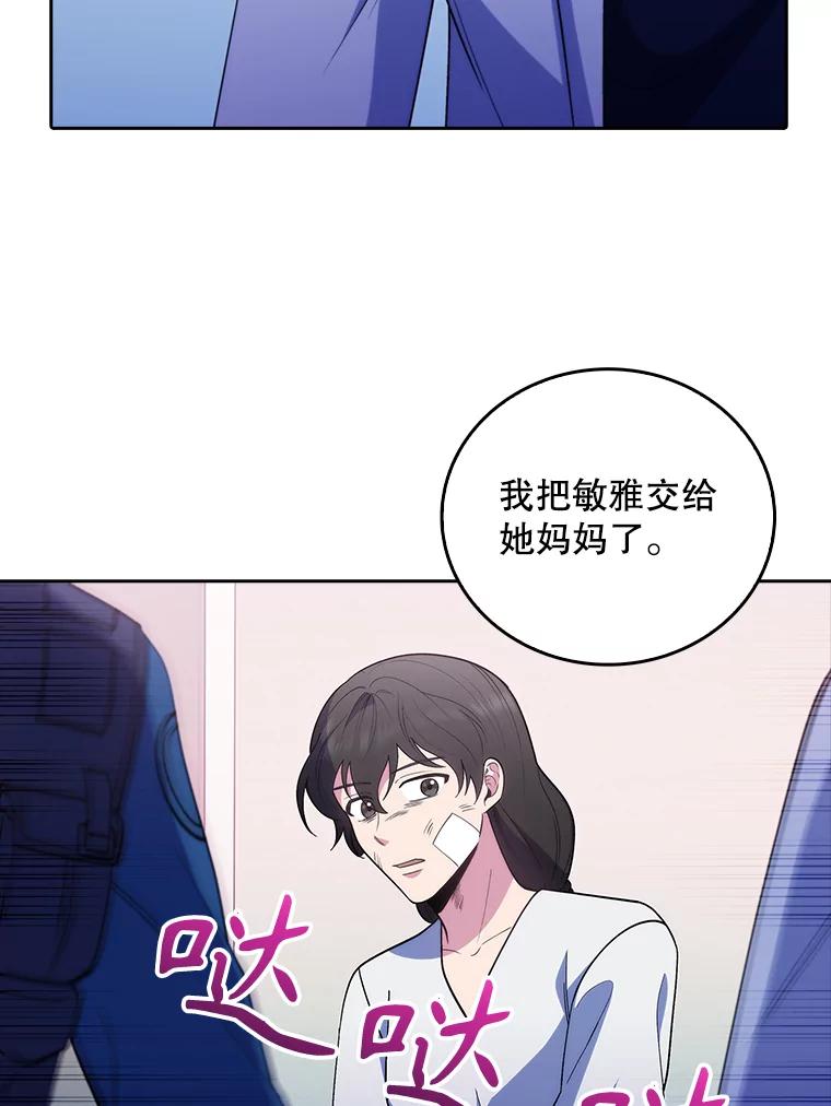 《升级医生崔基石》38.观看手术 第40页