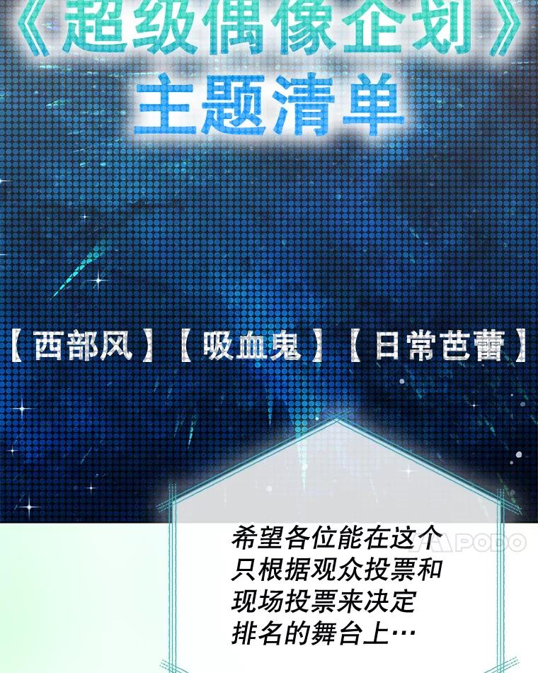 《MAVE：另一个世界》38.主题舞台 第7页