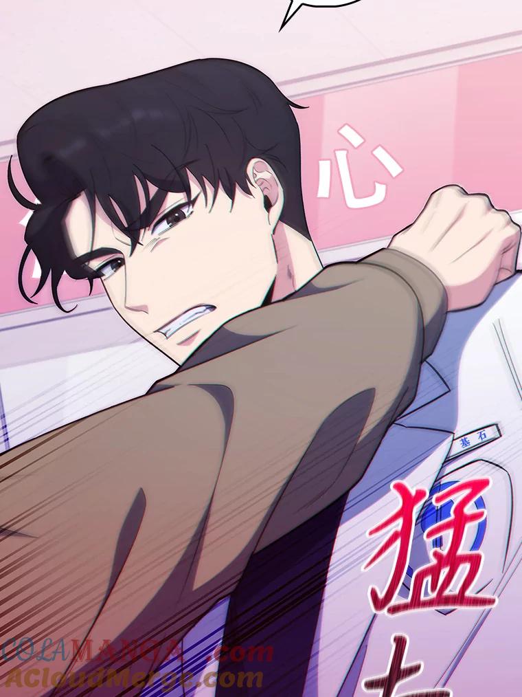 《升级医生崔基石》38.观看手术 第29页