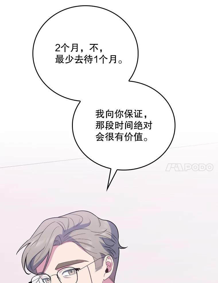《升级医生崔基石》38.观看手术 第110页