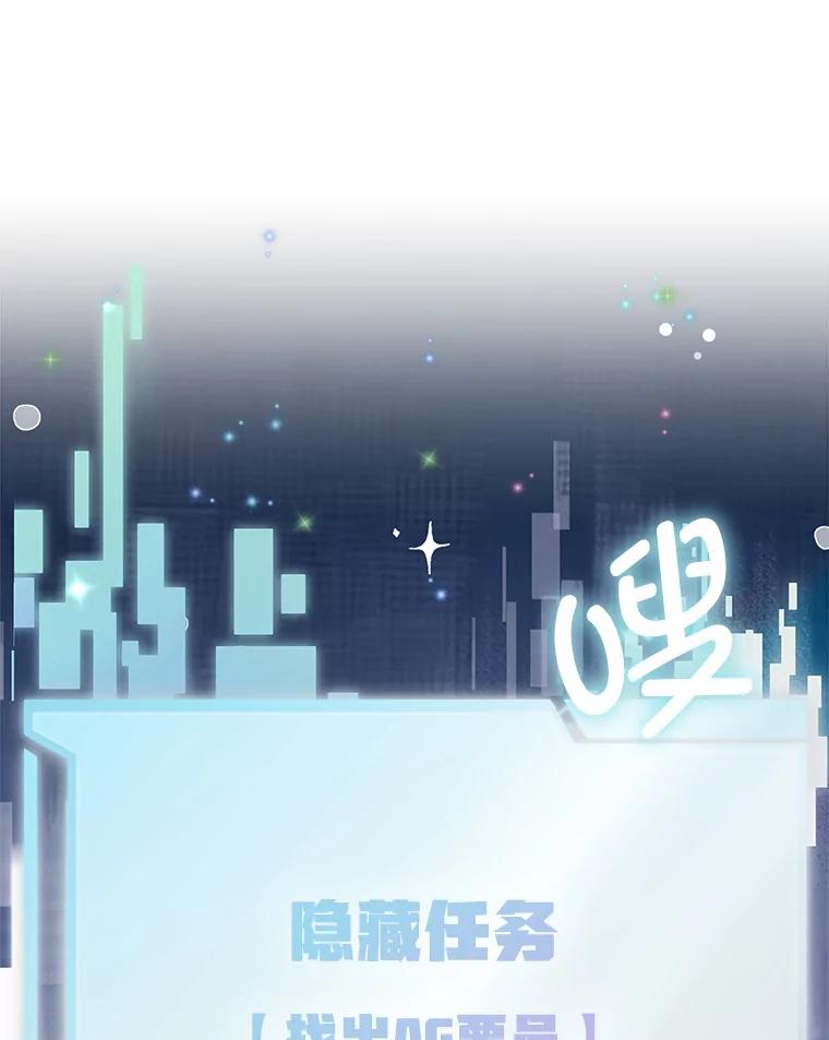 《MAVE：另一个世界》38.主题舞台 第19页