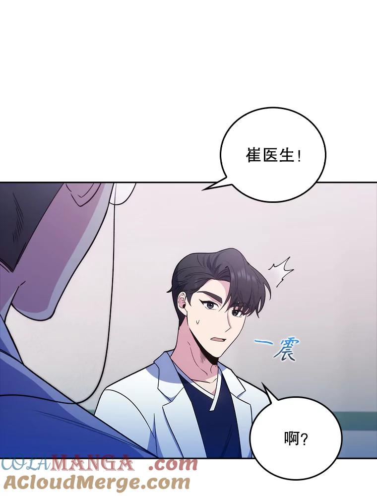 《升级医生崔基石》38.观看手术 第93页