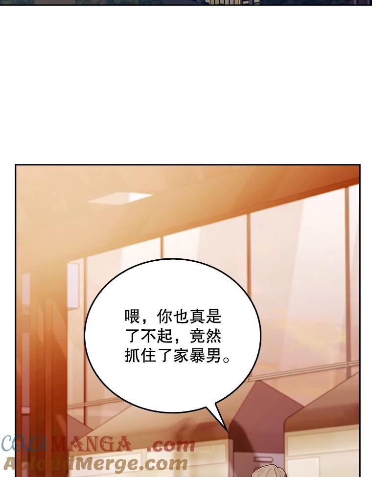 《升级医生崔基石》38.观看手术 第53页