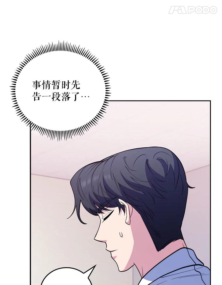 《升级医生崔基石》38.观看手术 第48页