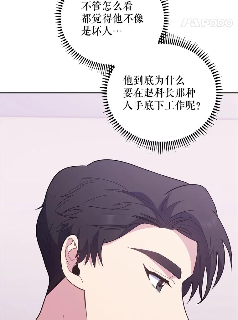 《升级医生崔基石》38.观看手术 第91页