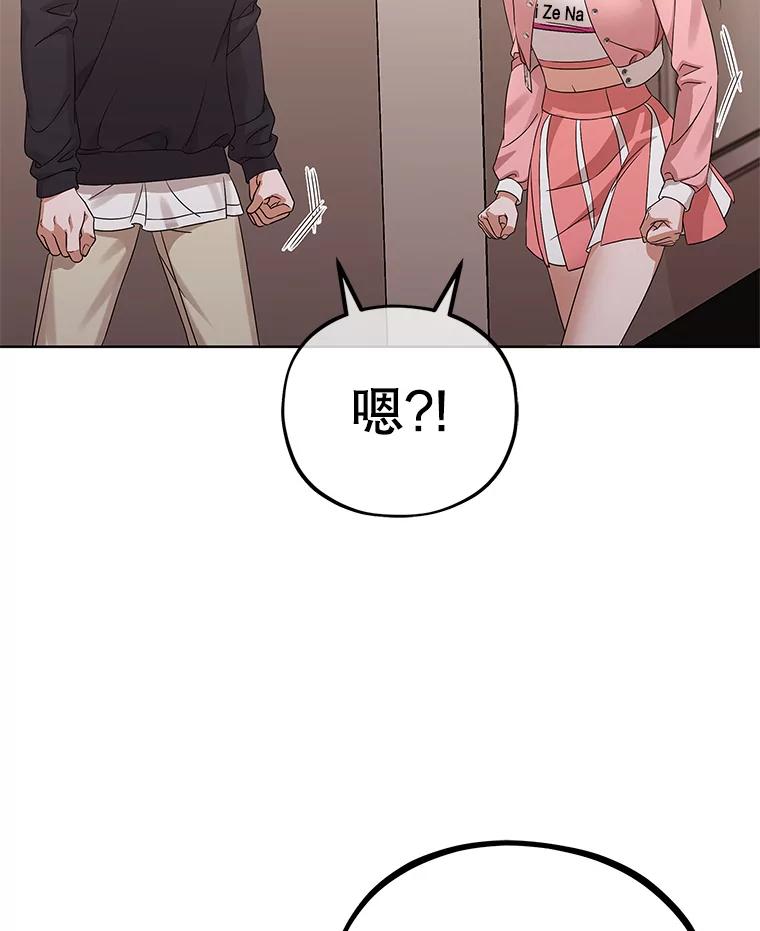 《MAVE：另一个世界》38.主题舞台 第84页