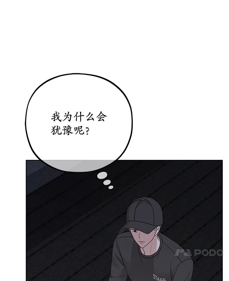 《MAVE：另一个世界》38.主题舞台 第102页