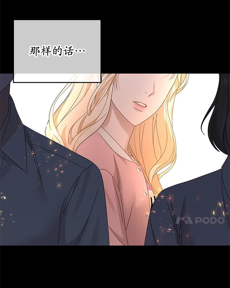 《MAVE：另一个世界》38.主题舞台 第58页