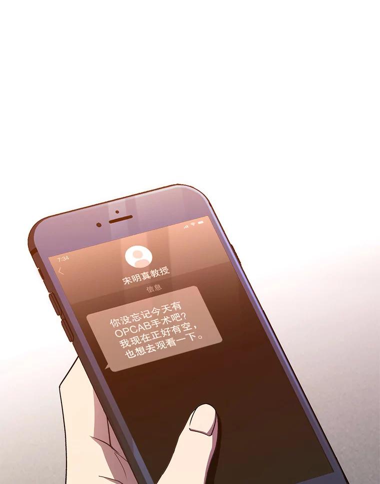 《升级医生崔基石》38.观看手术 第60页